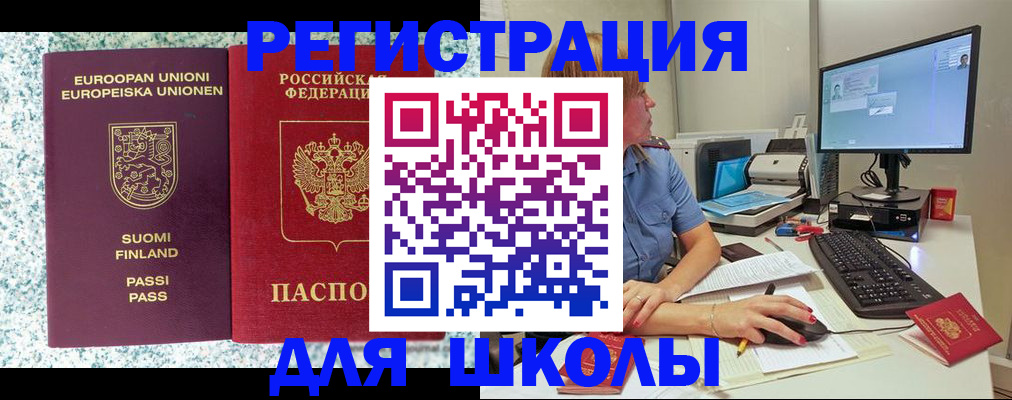 временная регистрация надежно в Белокурихе