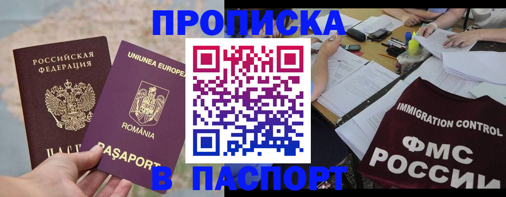временная регистрация госуслуги в Белокурихе